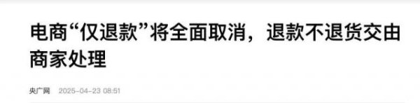 98策略 又一个电商平台大杀器，没了