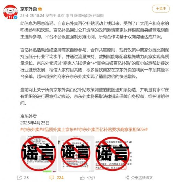 红腾网 亿补贴商家承担一半的成本？京东外卖辟谣！饿了么：逐步取消外卖超时扣罚，配送员每日配送时间不超过11小时