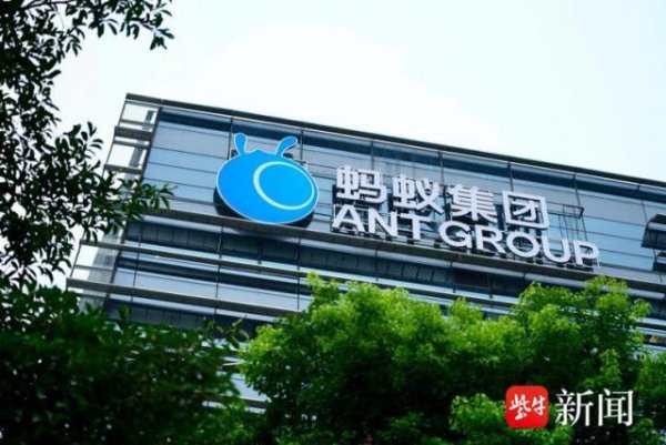 上阳网 蚂蚁集团向股东分红，连续三年研发投入占营收比重超10%
