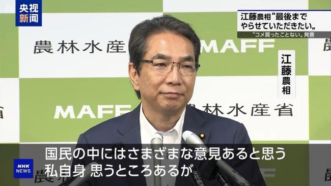 日本民众称从天天米饭到每周三次 米价翻倍影响饮食