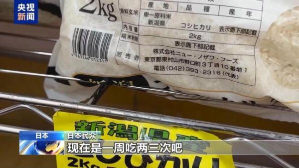 芒果配资 日本民众称从天天米饭到每周三次 米价翻倍影响饮食