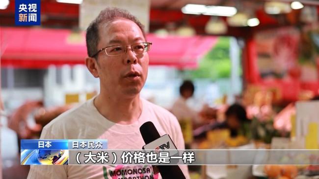 日本民众称从天天米饭到每周三次 米价翻倍影响饮食