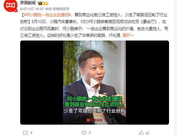 ▲ 图源：微博