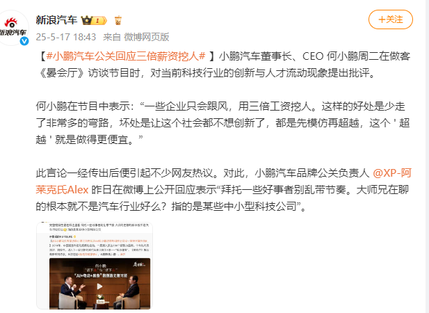 ▲ 图源：微博
