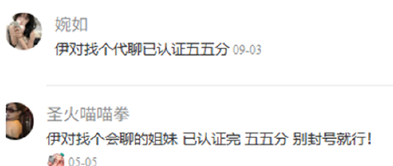 　　（资料来源：小红书）