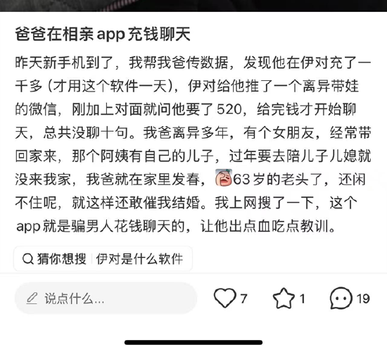 （资料来源：小红书）