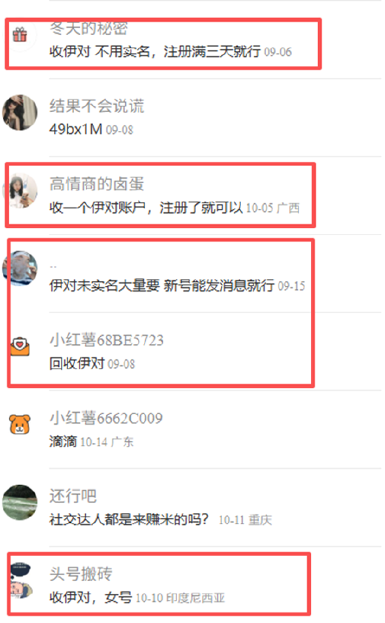 （资料来源：小红书）